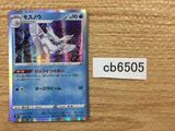 CB6505 Frosmoth Water - s8b 040/184 Pokemon Card TCG Japan