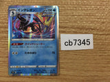 CB7345 Inteleon Water - s8b 038/184 Pokemon Card TCG Japan
