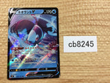 CB8245 Lumineon V Water RR s9 030/100 Pokemon Card TCG Japan