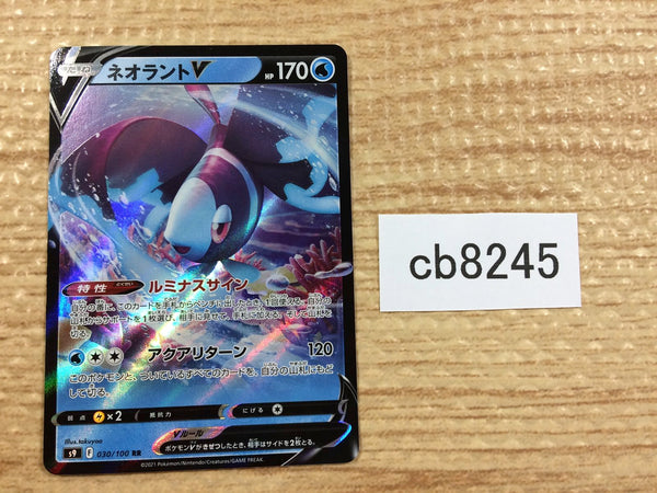 CB8245 Lumineon V Water RR s9 030/100 Pokemon Card TCG Japan