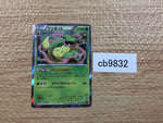 CB9832 Victreebel Grass R XY3 003/096 Pokemon Card TCG Japan