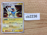 CB2236 Manectric Lightning Rare Holo Pt1 038/096 Pokemon Card TCG Japan