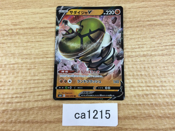 ca1215 SandacondaV Fighting RR S6H 043/070 Pokemon Card TCG Japan