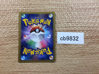 CB9832 Victreebel Grass R XY3 003/096 Pokemon Card TCG Japan