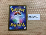 CC2252 Quilava Fire C s10D 010/067 Pokemon Card TCG Japan