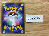 CB2236 Manectric Lightning Rare Holo Pt1 038/096 Pokemon Card TCG Japan