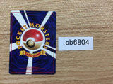 CB6804 Dark Electrode Electric - OP4 101 Pokemon Card TCG Japan