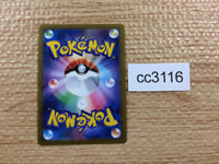 cc3116 Morpeko V-UNION Lightning RRR s8b 059/184 Pokemon Card TCG Japan
