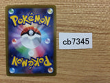 CB7345 Inteleon Water - s8b 038/184 Pokemon Card TCG Japan