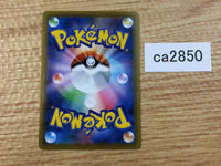 CA2850 GarbodorV Darkness RR S7D 030/067 Pokemon Card TCG Japan