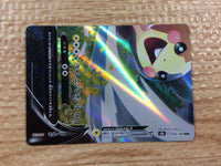 cc3116 Morpeko V-UNION Lightning RRR s8b 059/184 Pokemon Card TCG Japan