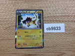 CB9833 Heliolisk Lightning R XY4 029/088 Pokemon Card TCG Japan