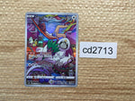 CD2713 Oranguru CHR s8b 212/184 Pokemon Card TCG Japan
