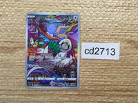 CD2713 Oranguru CHR s8b 212/184 Pokemon Card TCG Japan