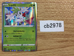 CB2978 Shaymin Grass R S3a 010/076 Pokemon Card TCG Japan