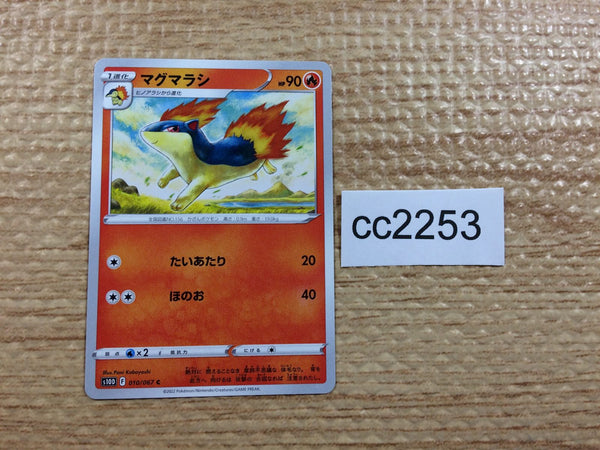 CC2253 Quilava Fire C s10D 010/067 Pokemon Card TCG Japan