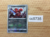 CC5735 Scizor Metal U s11a 044/068 Pokemon Card TCG Japan