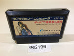 AE2196 Portopia Renzoku Satsujin Jiken NES Famicom Japan