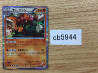 CB5944 Conkeldurr Fighting R BW3PD 036/052 Pokemon Card TCG Japan
