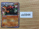 CB5944 Conkeldurr Fighting R BW3PD 036/052 Pokemon Card TCG Japan