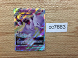 cc7663 Mewtwo VSTAR Psychic RRR S10B 031/071 Pokemon Card TCG Japan