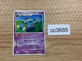 CC3685 Bronzong Psychic Rare DPs 047/092 Pokemon Card TCG Japan