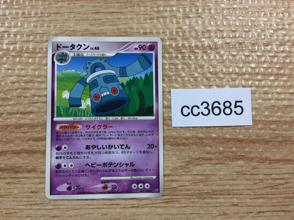CC3685 Bronzong Psychic Rare DPs 047/092 Pokemon Card TCG Japan