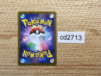 CD2713 Oranguru CHR s8b 212/184 Pokemon Card TCG Japan