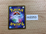 CC2253 Quilava Fire C s10D 010/067 Pokemon Card TCG Japan