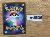 CB6506 Rapid Strike Urshifu Water - s8b 042/184 Pokemon Card TCG Japan