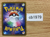 CB1979 Boss's Orders Su - s8b 158/184 Pokemon Card TCG Japan