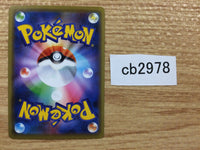 CB2978 Shaymin Grass R S3a 010/076 Pokemon Card TCG Japan