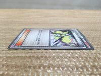 CD2048 Elesa Su C SC 020/020 Pokemon Card TCG Japan
