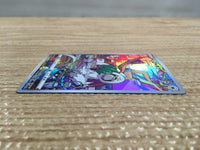 CD2713 Oranguru CHR s8b 212/184 Pokemon Card TCG Japan