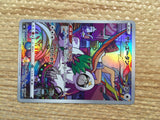 CD2713 Oranguru CHR s8b 212/184 Pokemon Card TCG Japan