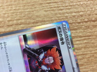 CB1979 Boss's Orders Su - s8b 158/184 Pokemon Card TCG Japan