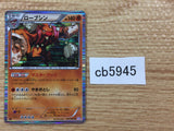 CB5945 Conkeldurr Fighting R BW3PD 036/052 Pokemon Card TCG Japan