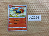 CC2254 Quilava Fire C s10D 010/067 Pokemon Card TCG Japan