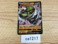 ca1217 SandacondaV Fighting RR S6H 043/070 Pokemon Card TCG Japan