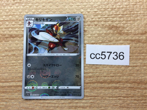 CC5736 Bisharp Metal C s11a 050/068 Pokemon Card TCG Japan