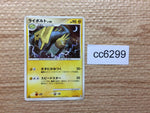 CC6299 Manectric Lightning Rare Pt4 035/090 Pokemon Card TCG Japan