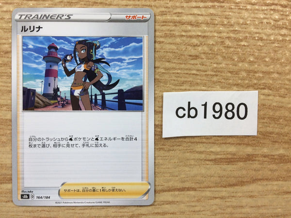 CB1980 Nessa Su - s8b 164/184 Pokemon Card TCG Japan