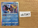 CB7347 Inteleon Water - s8b 038/184 Pokemon Card TCG Japan