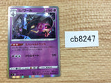 CB8247 Dusknoir Psychic R s9 047/100 Pokemon Card TCG Japan
