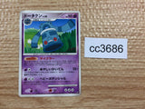 CC3686 Bronzong Psychic Rare DPs 047/092 Pokemon Card TCG Japan
