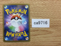 CA9716 Toxtricity Lightning - S4a 058/190 Pokemon Card TCG Japan