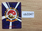 Shellder Water - OP3 90 Pokemon Card TCG Japan - CB3347