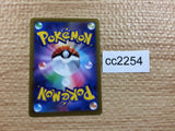 CC2254 Quilava Fire C s10D 010/067 Pokemon Card TCG Japan