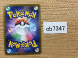 CB7347 Inteleon Water - s8b 038/184 Pokemon Card TCG Japan