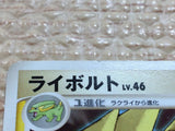 CC6299 Manectric Lightning Rare Pt4 035/090 Pokemon Card TCG Japan